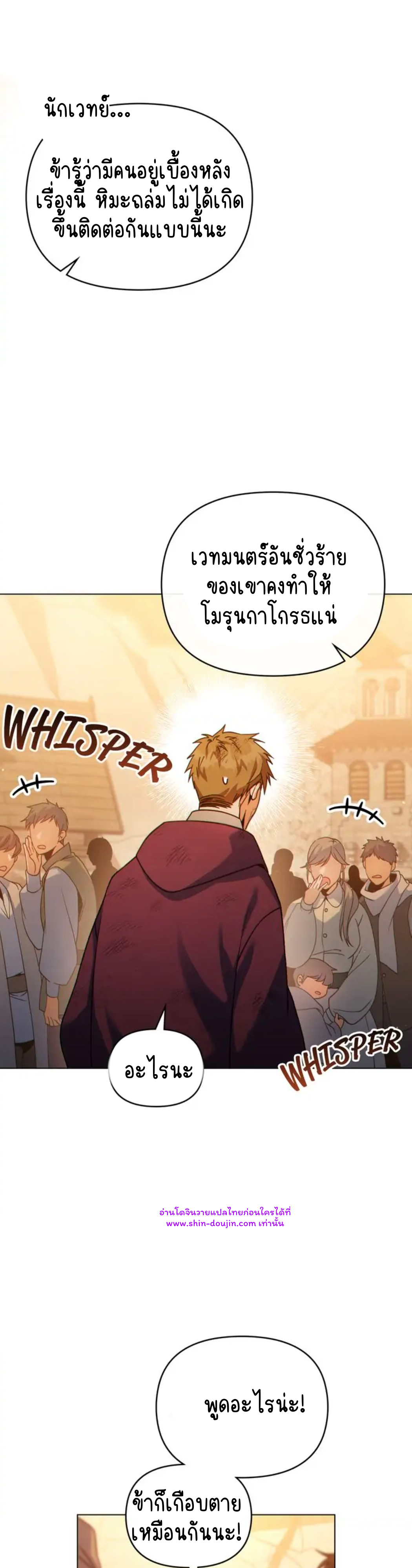 I Can See Your Stats EP 21